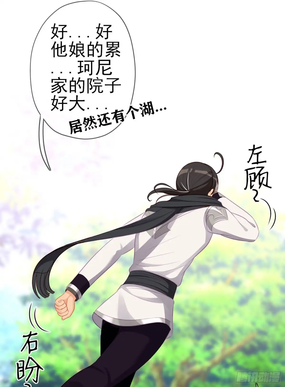 《我在异界当乞丐》维德布尔家的长女（上） 第47页
