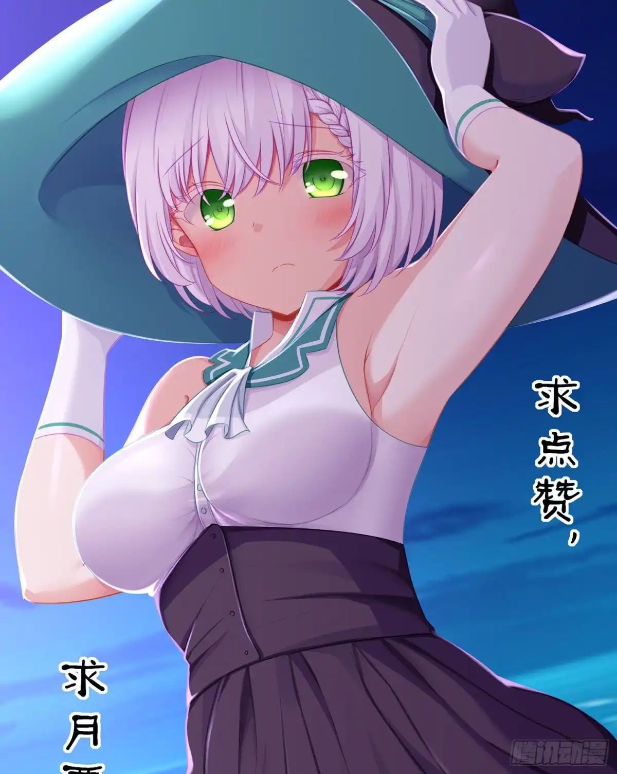 《我在异界当乞丐》维德布尔家的长女（上） 第41页