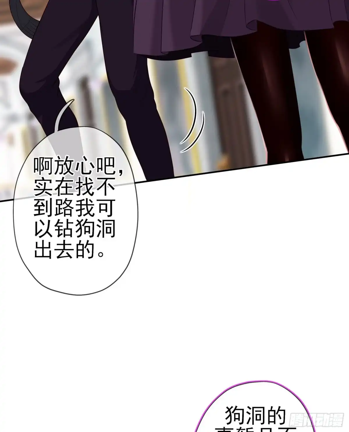 《我在异界当乞丐》维德布尔家的长女（上） 第28页
