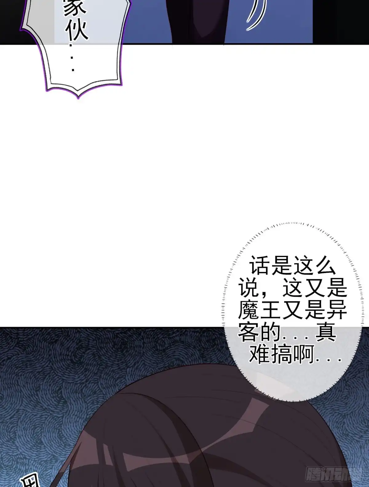 《我在异界当乞丐》维德布尔家的长女（上） 第19页