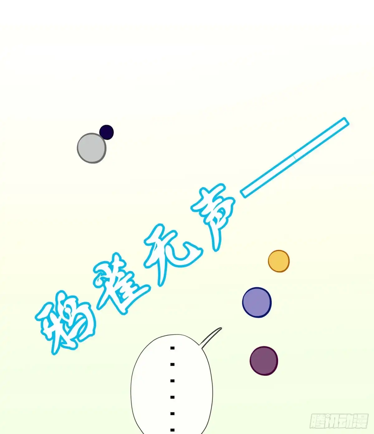 《我在异界当乞丐》维德布尔家的长女（上） 第4页