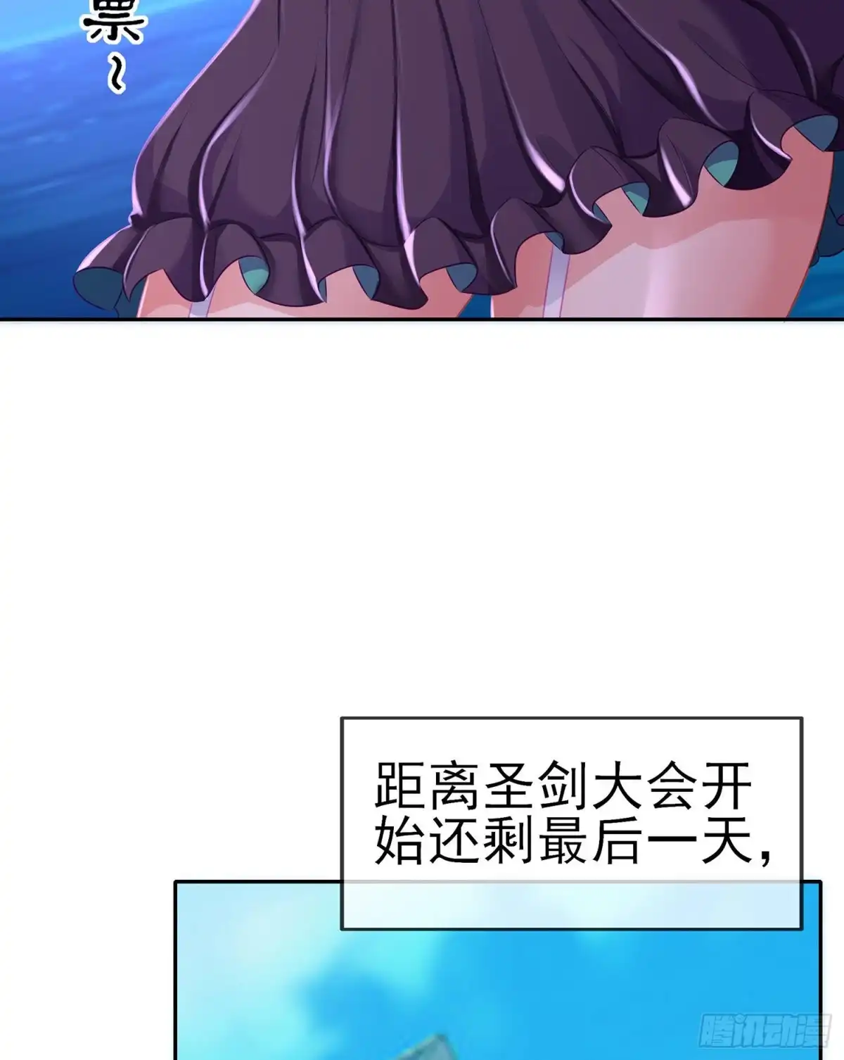 《我在异界当乞丐》维德布尔家的长女（上） 第42页
