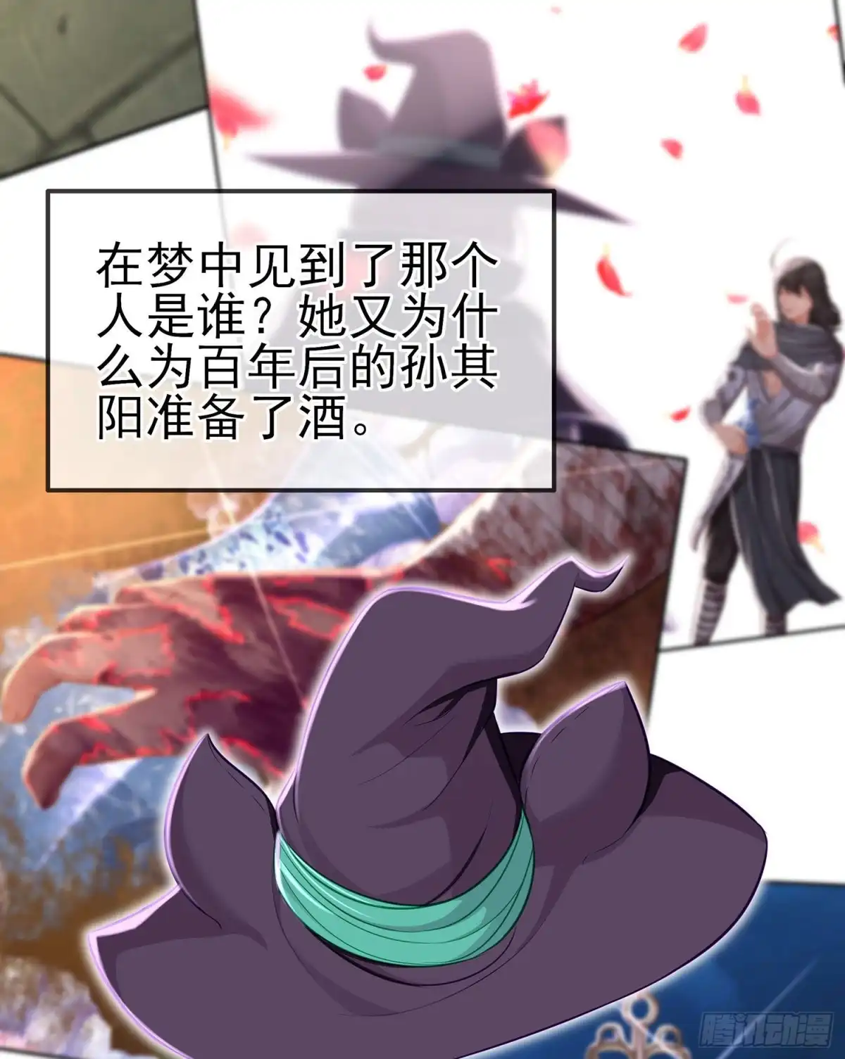 《我在异界当乞丐》维德布尔家的长女（上） 第45页