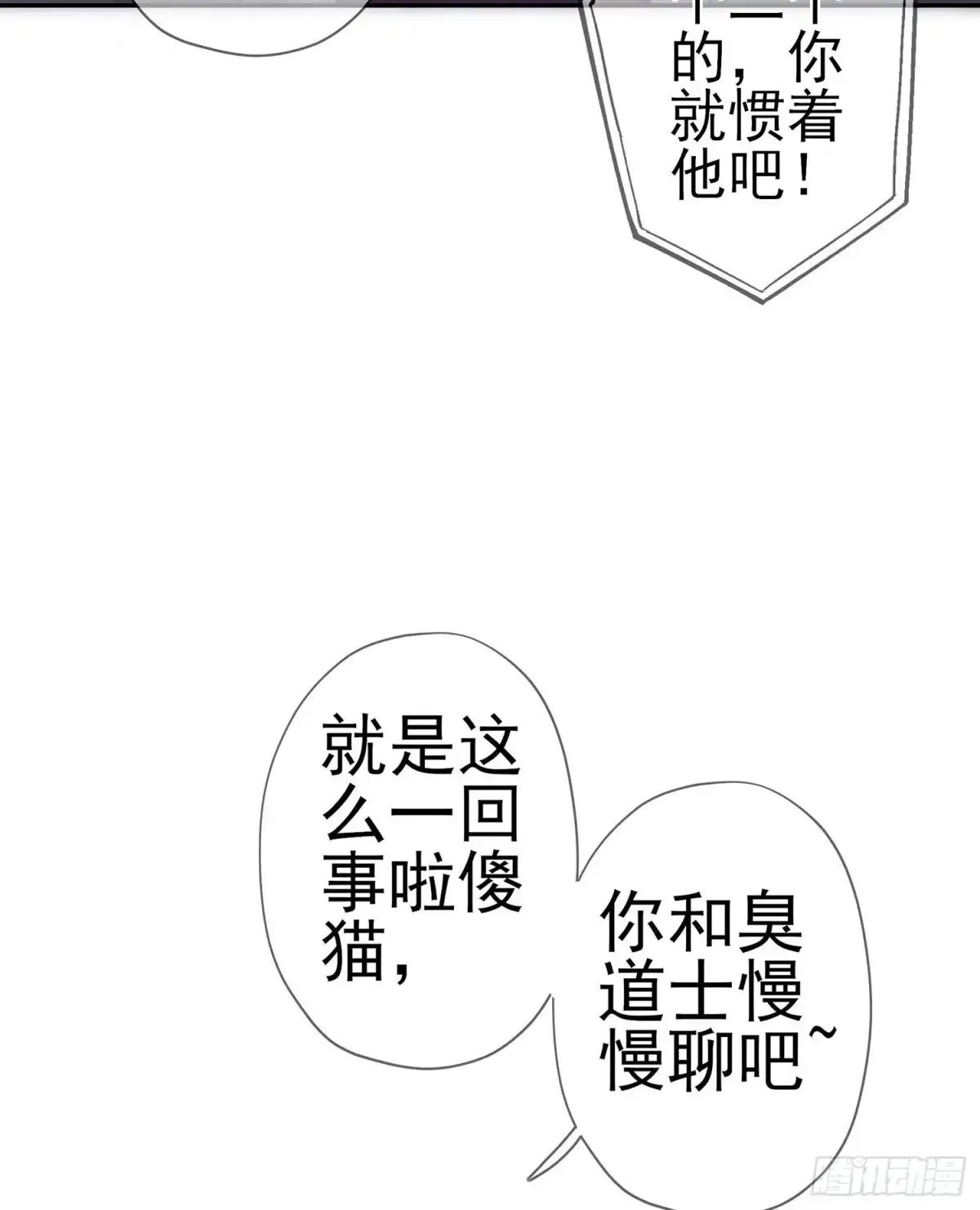 《我在异界当乞丐》维德布尔家的长女（上） 第14页
