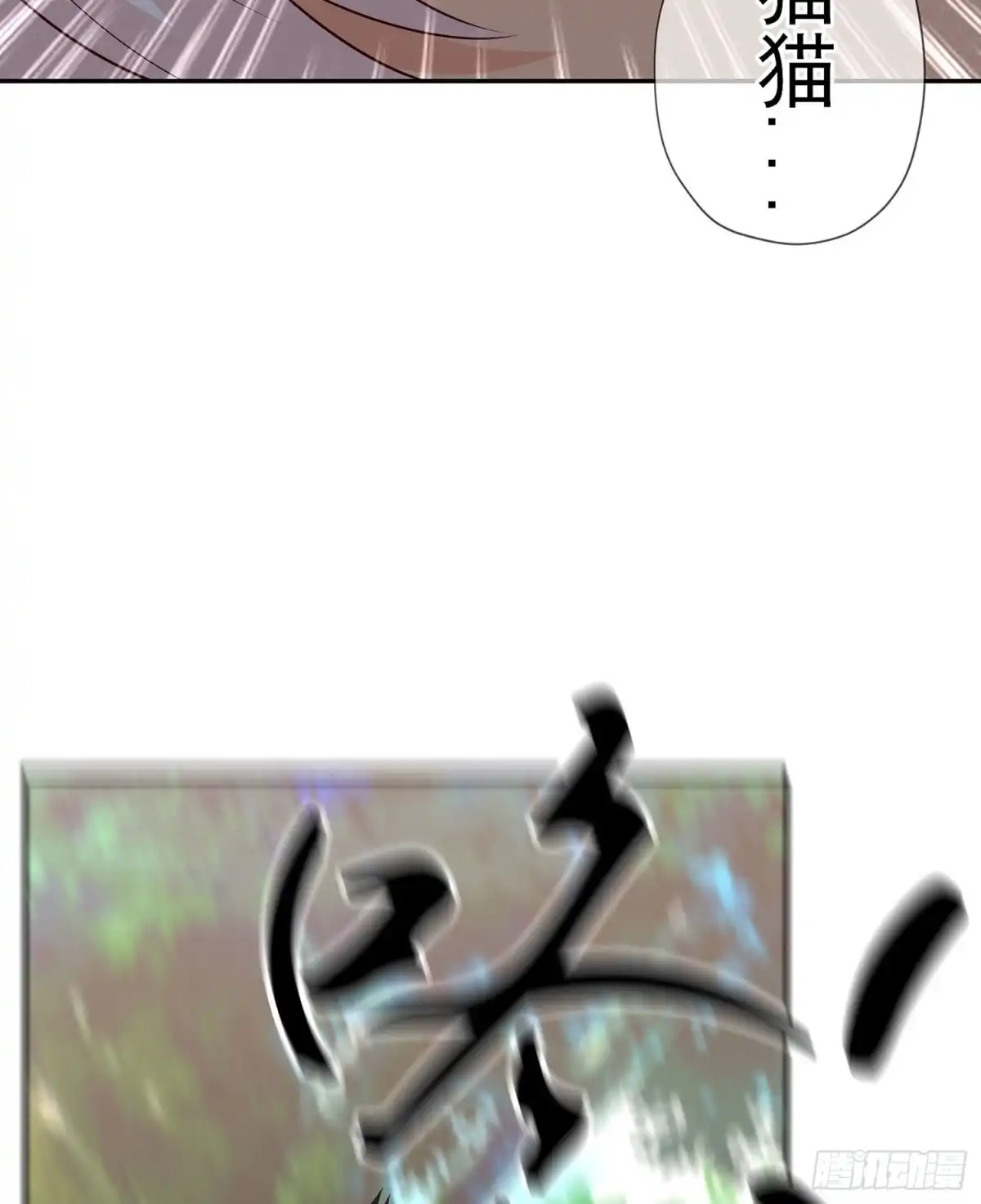 《我在异界当乞丐》维德布尔家的长女（上） 第55页