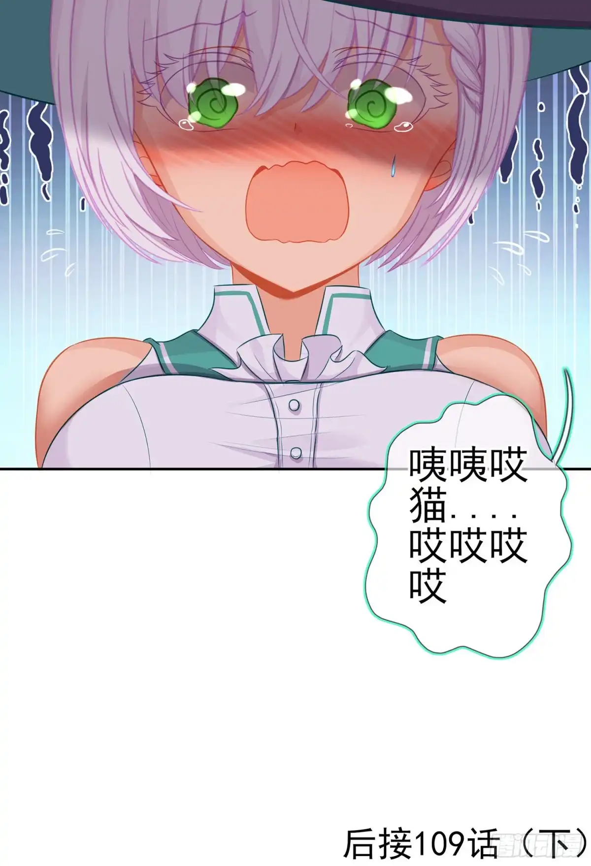 《我在异界当乞丐》维德布尔家的长女（上） 第63页