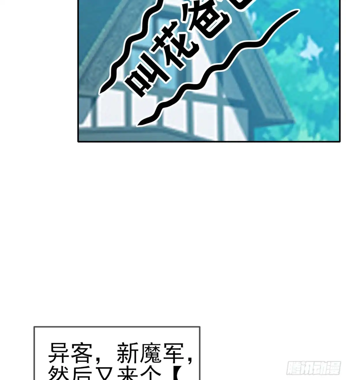 《我在异界当乞丐》维德布尔家的长女（上） 第32页