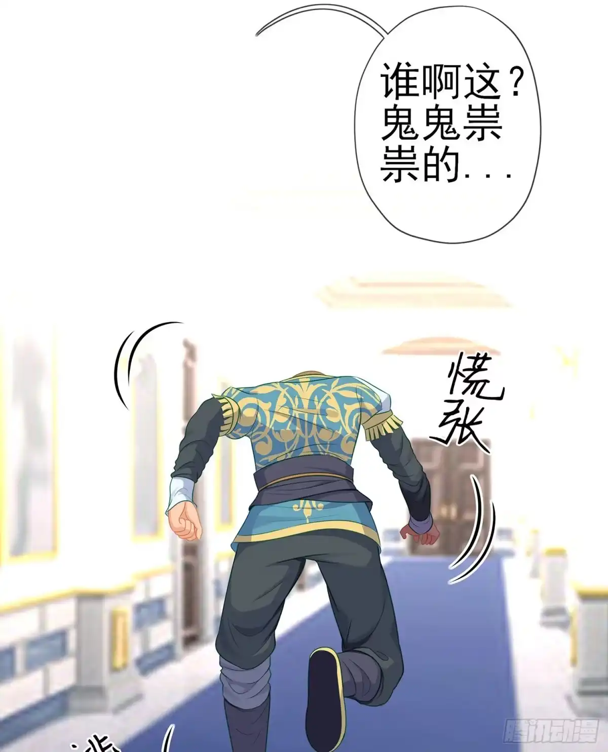 《我在异界当乞丐》维德布尔家的长女（上） 第23页