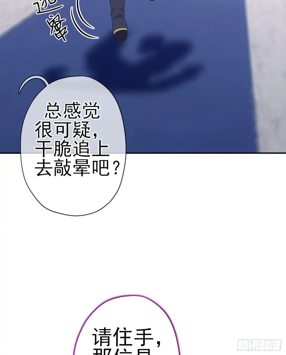 《我在异界当乞丐》维德布尔家的长女（上） 第24页