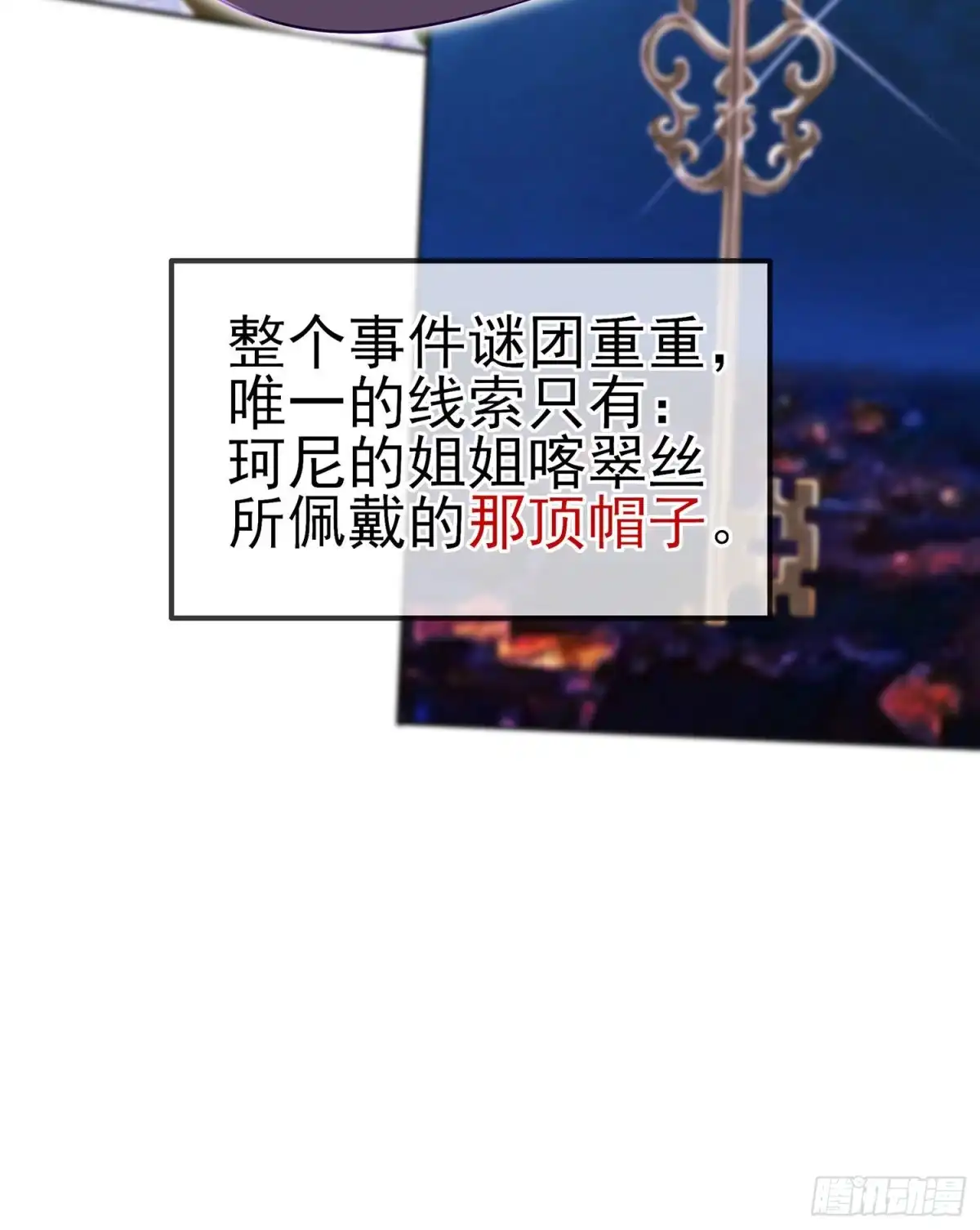 《我在异界当乞丐》维德布尔家的长女（上） 第46页
