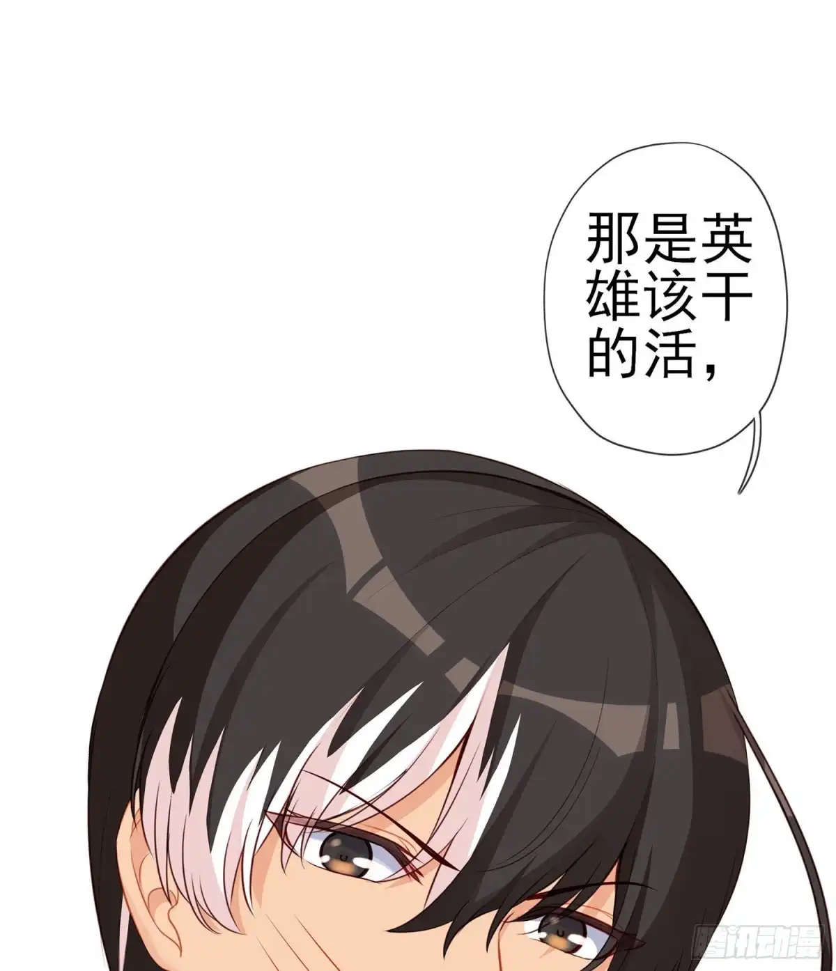 《我在异界当乞丐》维德布尔家的长女（上） 第2页