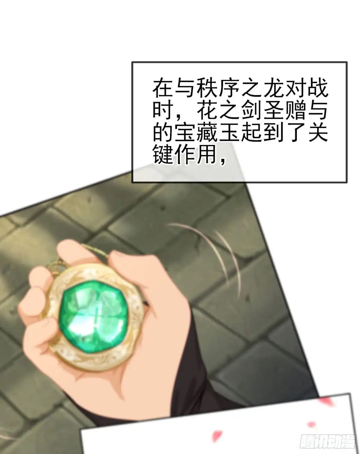 《我在异界当乞丐》维德布尔家的长女（上） 第44页