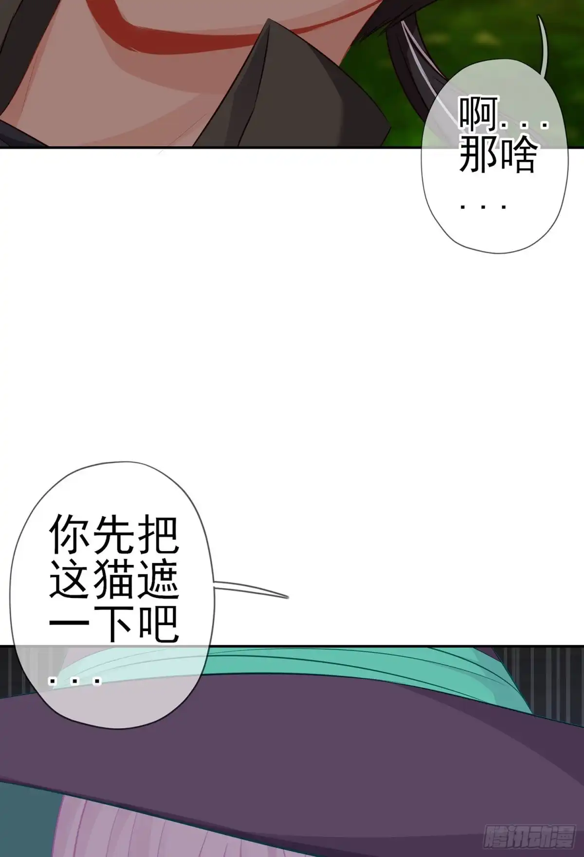 《我在异界当乞丐》维德布尔家的长女（上） 第62页