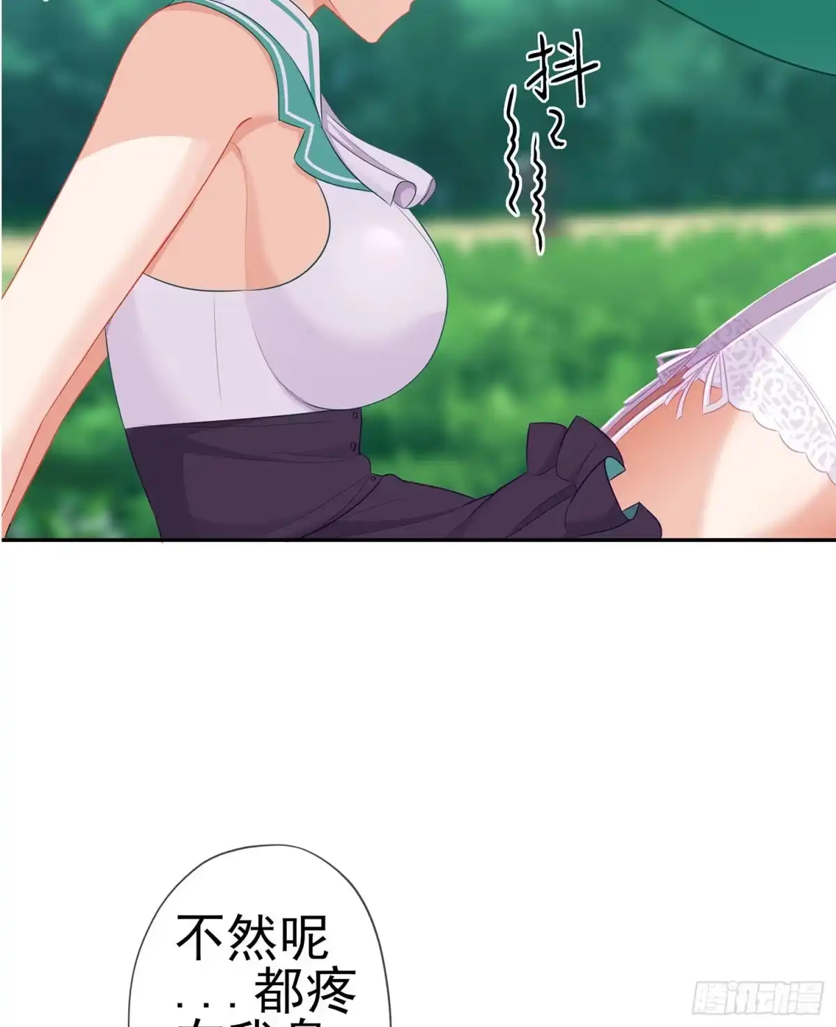 《我在异界当乞丐》维德布尔家的长女（上） 第58页