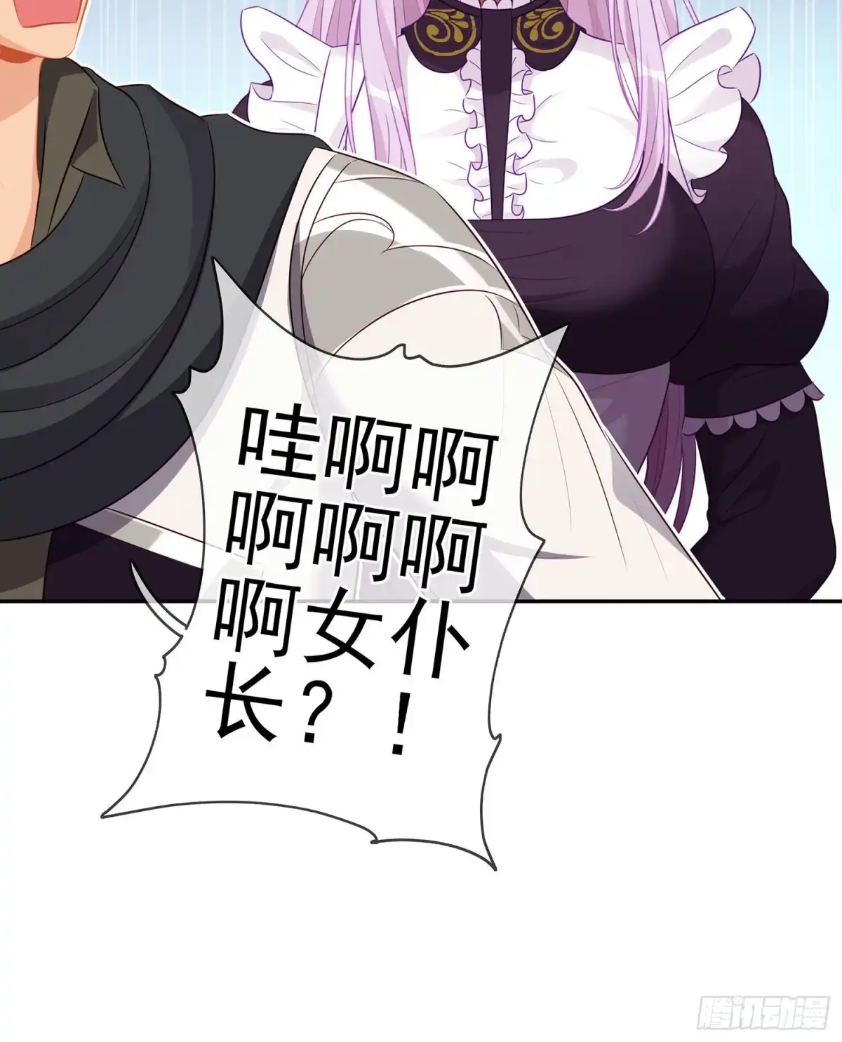 《我在异界当乞丐》维德布尔家的长女（上） 第26页