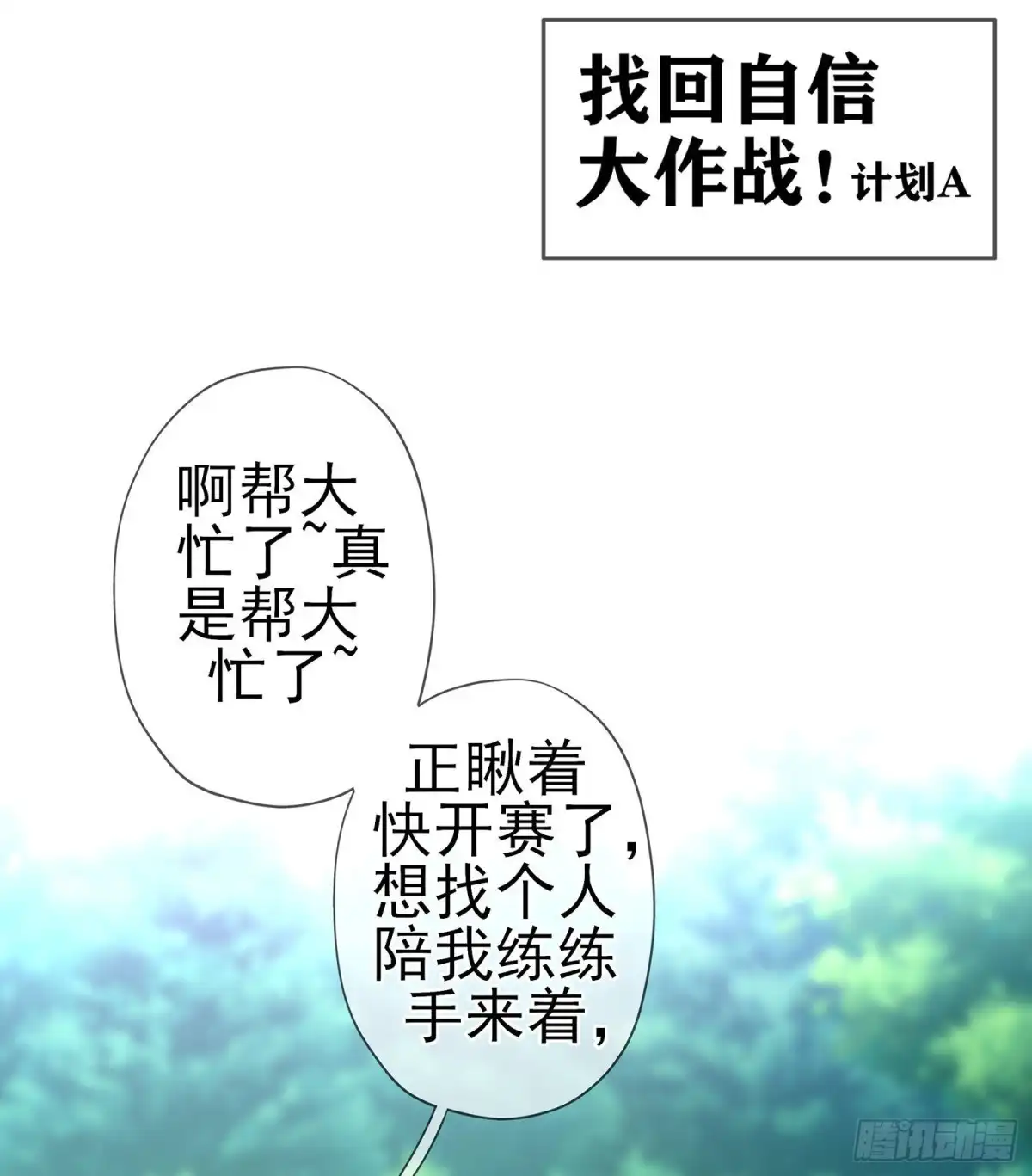 《我在异界当乞丐》维德布尔家的长女（下） 第51页