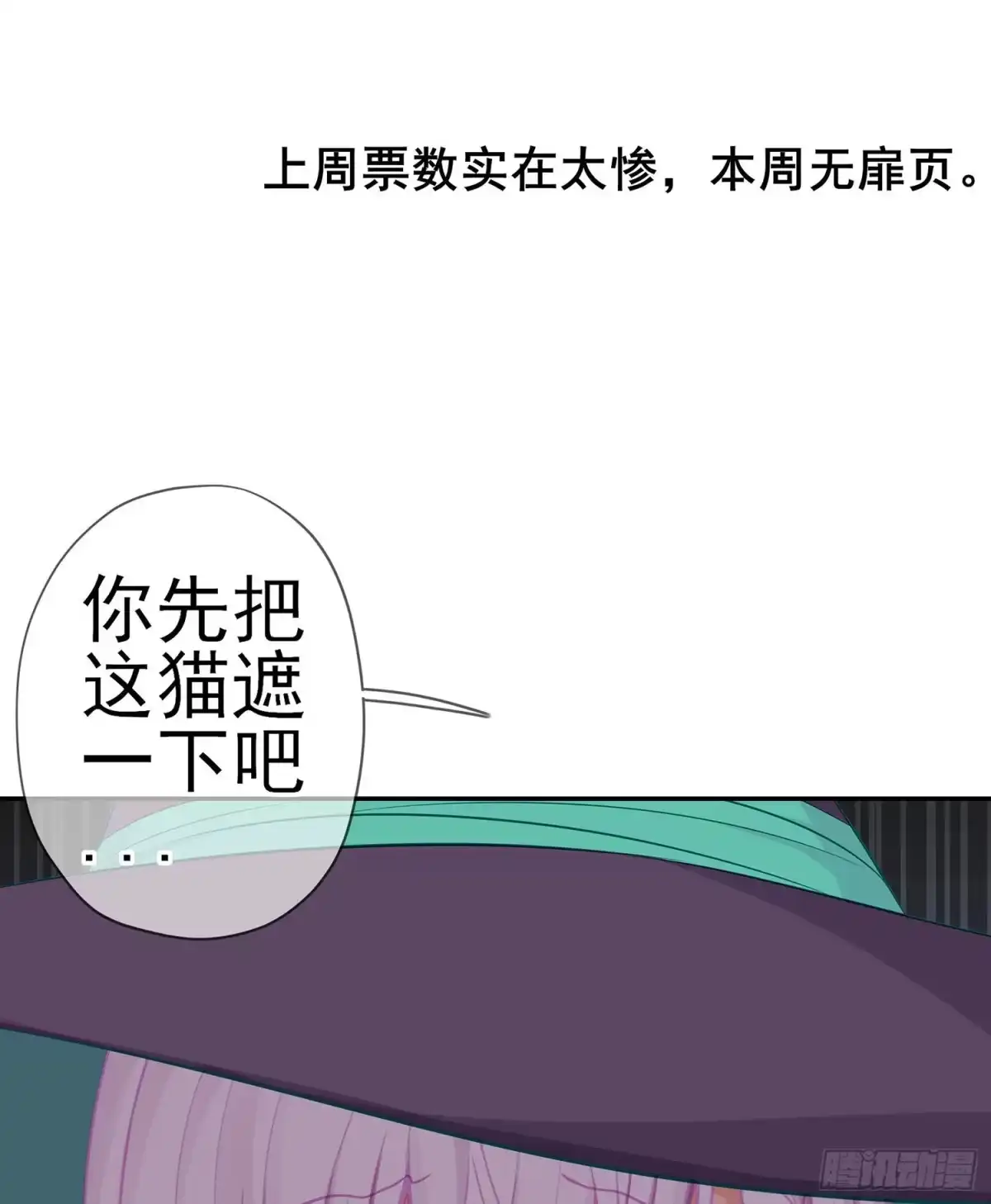 《我在异界当乞丐》维德布尔家的长女（下） 第2页