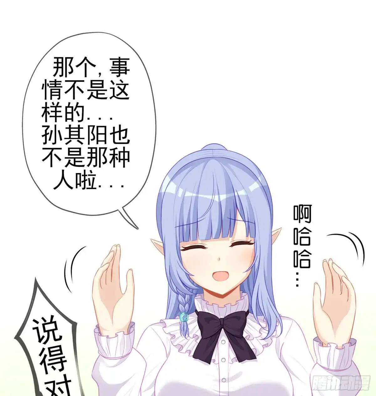 《我在异界当乞丐》维德布尔家的长女（下） 第23页
