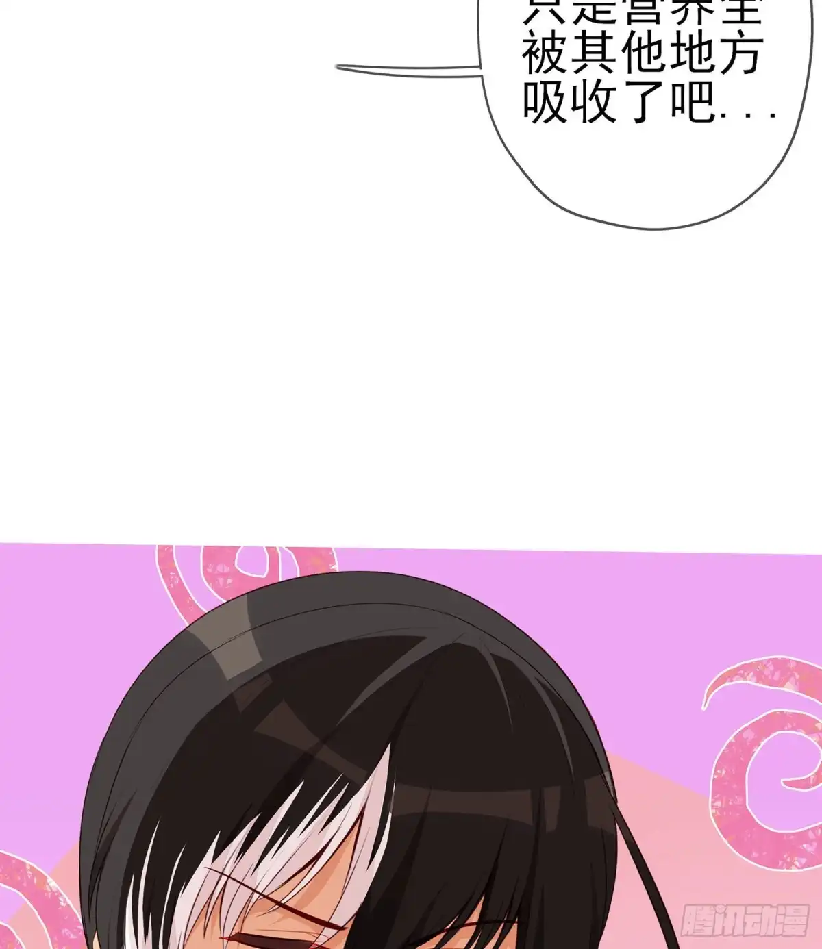 《我在异界当乞丐》维德布尔家的长女（下） 第47页