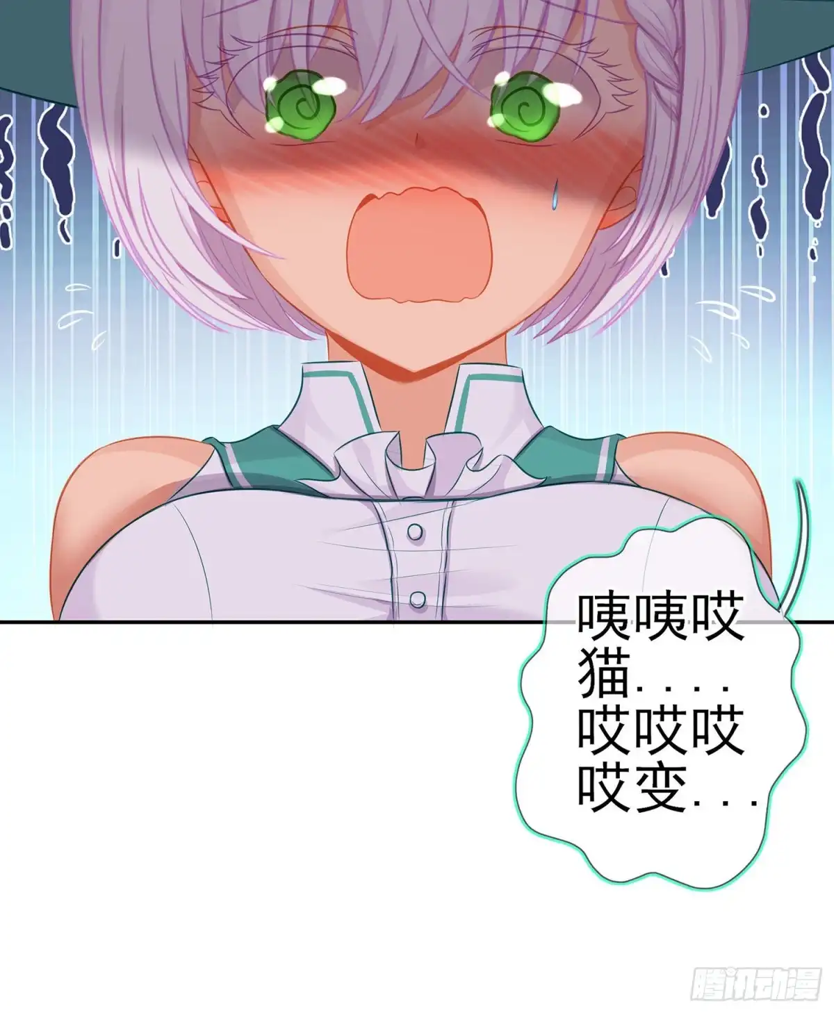 《我在异界当乞丐》维德布尔家的长女（下） 第3页