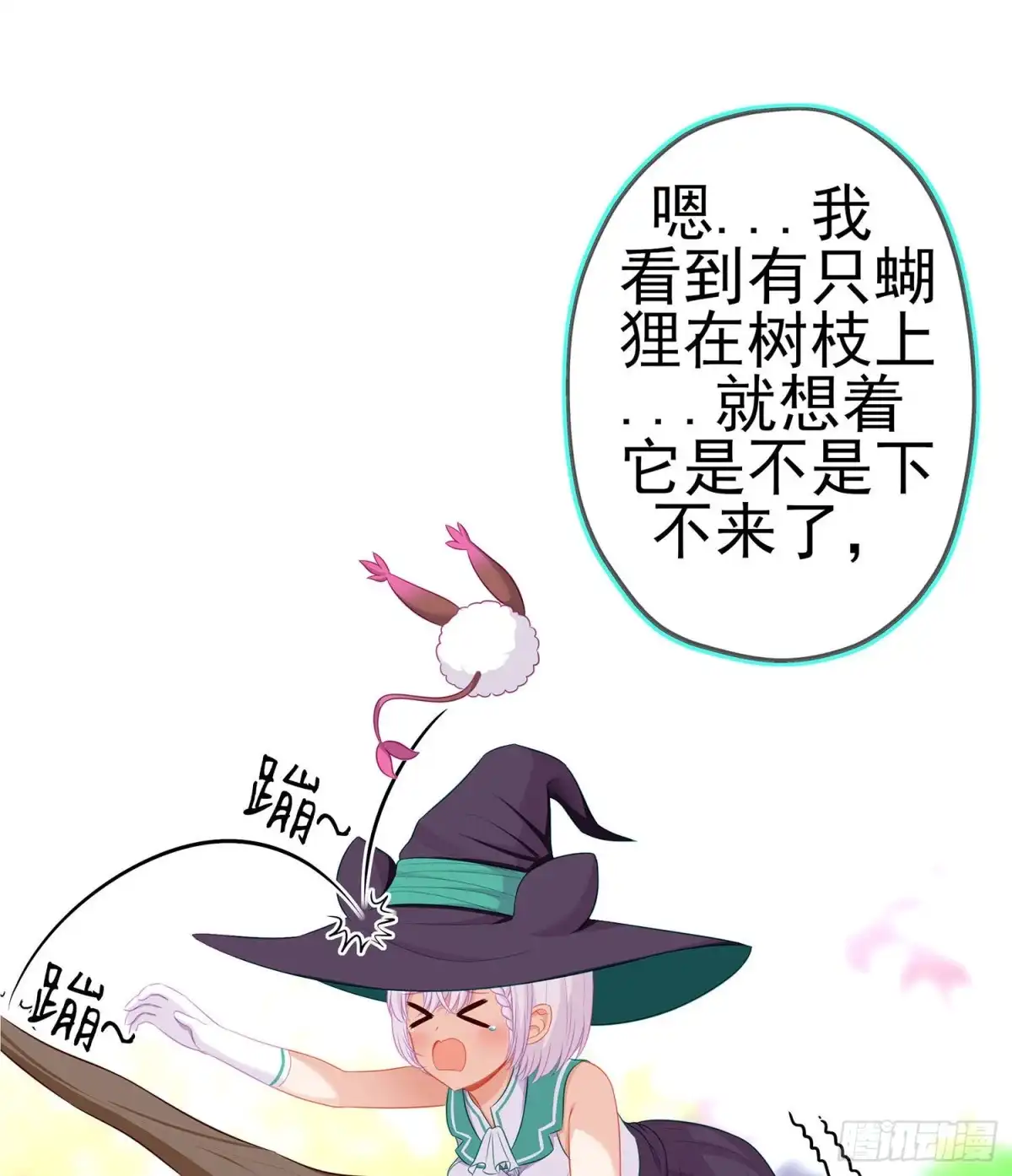 《我在异界当乞丐》维德布尔家的长女（下） 第14页