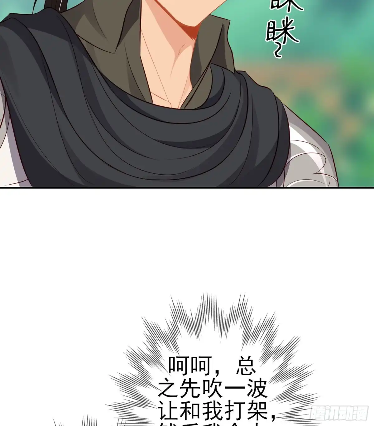 《我在异界当乞丐》维德布尔家的长女（下） 第54页