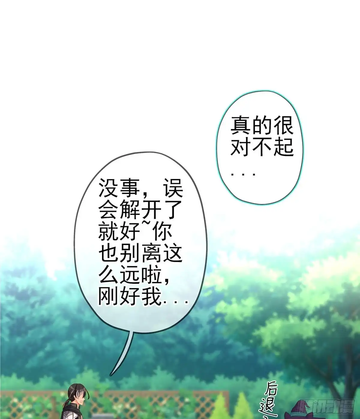 《我在异界当乞丐》维德布尔家的长女（下） 第16页