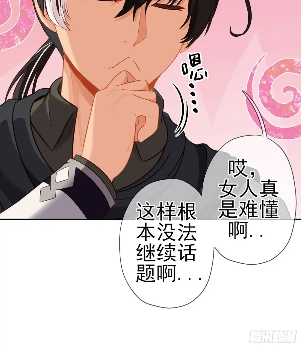 《我在异界当乞丐》维德布尔家的长女（下） 第48页