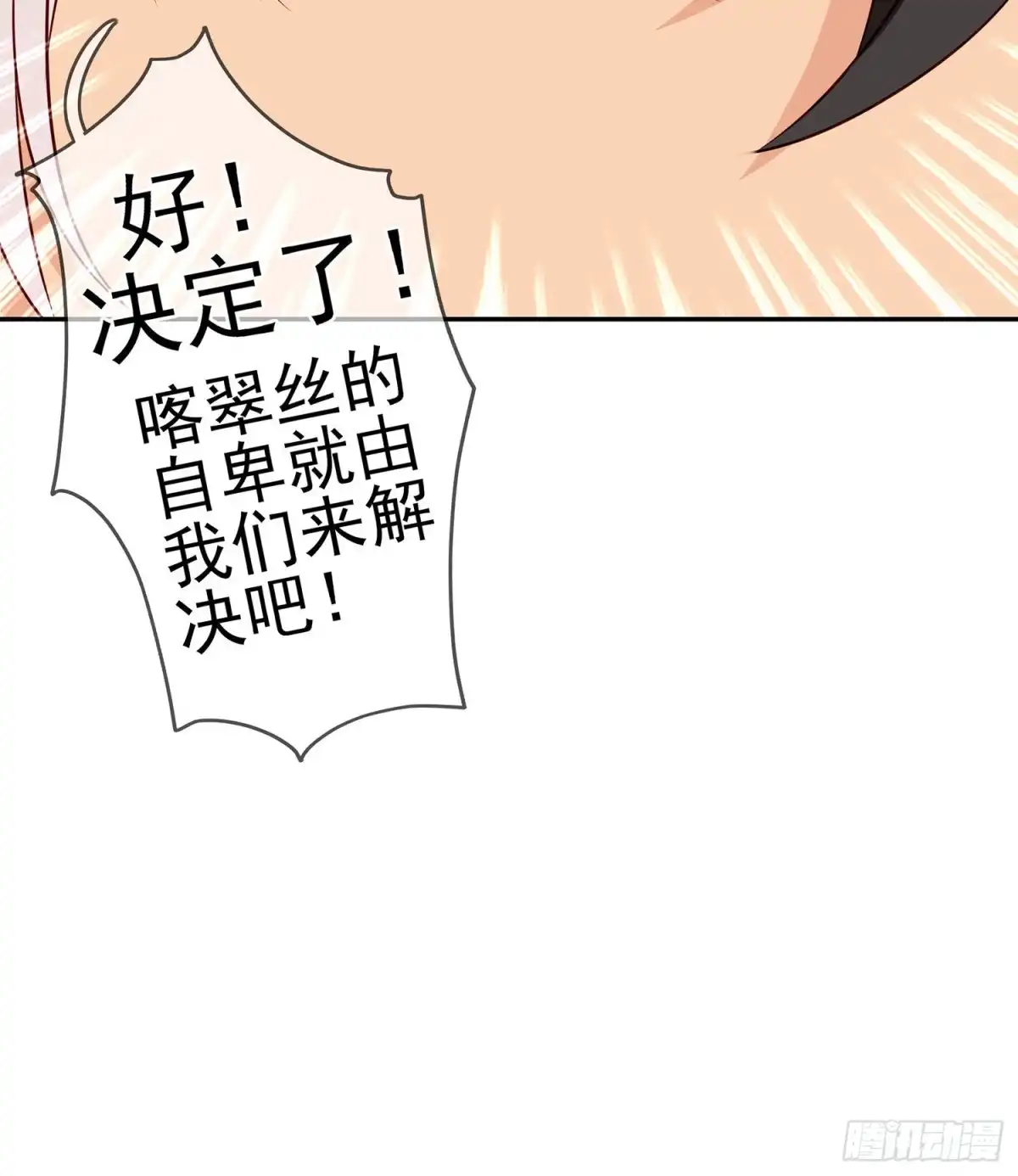 《我在异界当乞丐》维德布尔家的长女（下） 第50页