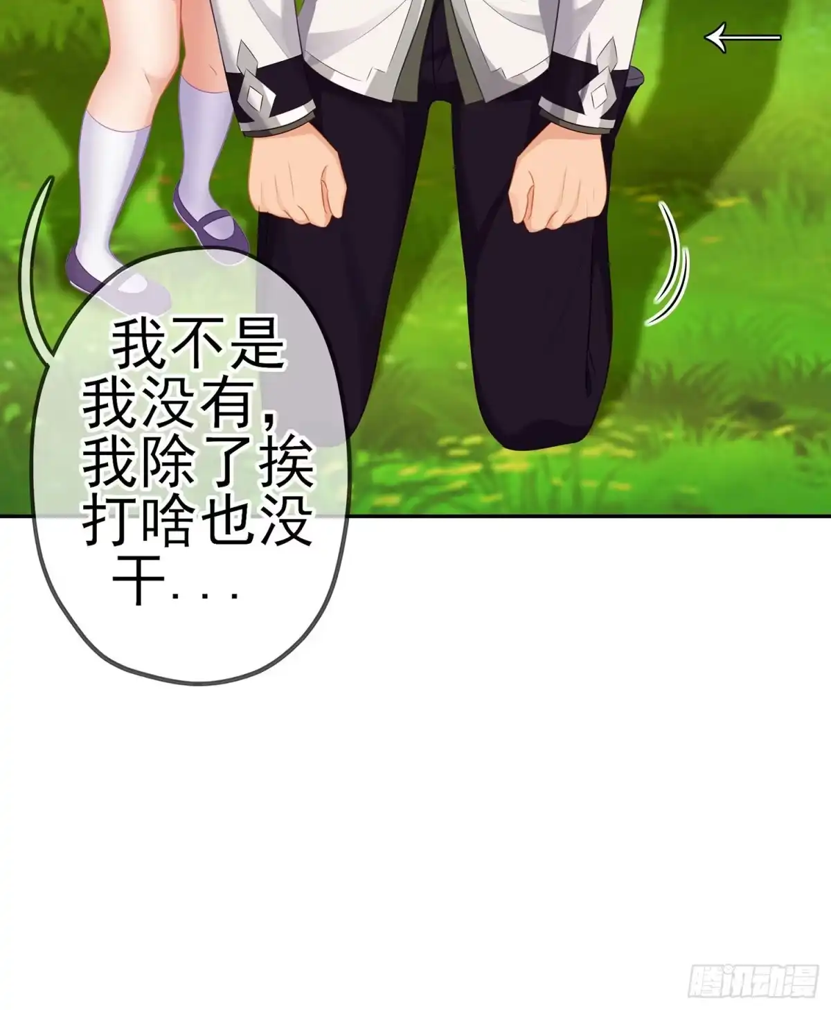 《我在异界当乞丐》维德布尔家的长女（下） 第9页