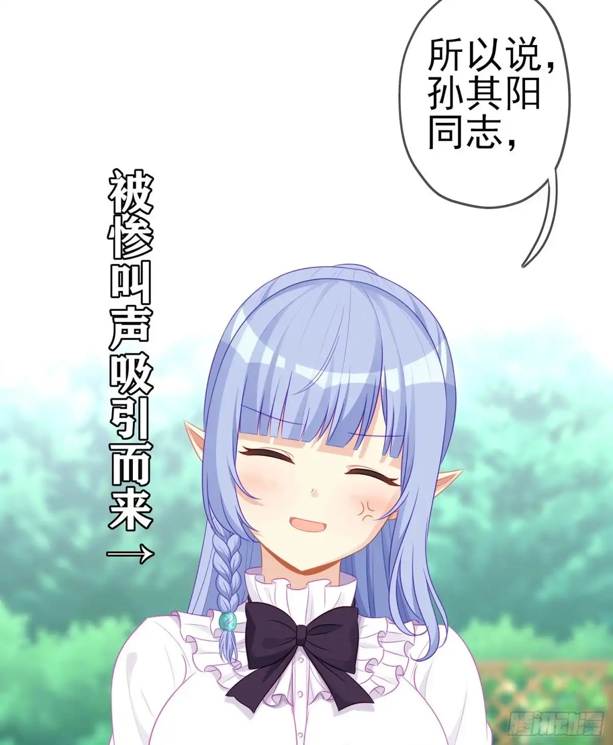 《我在异界当乞丐》维德布尔家的长女（下） 第6页