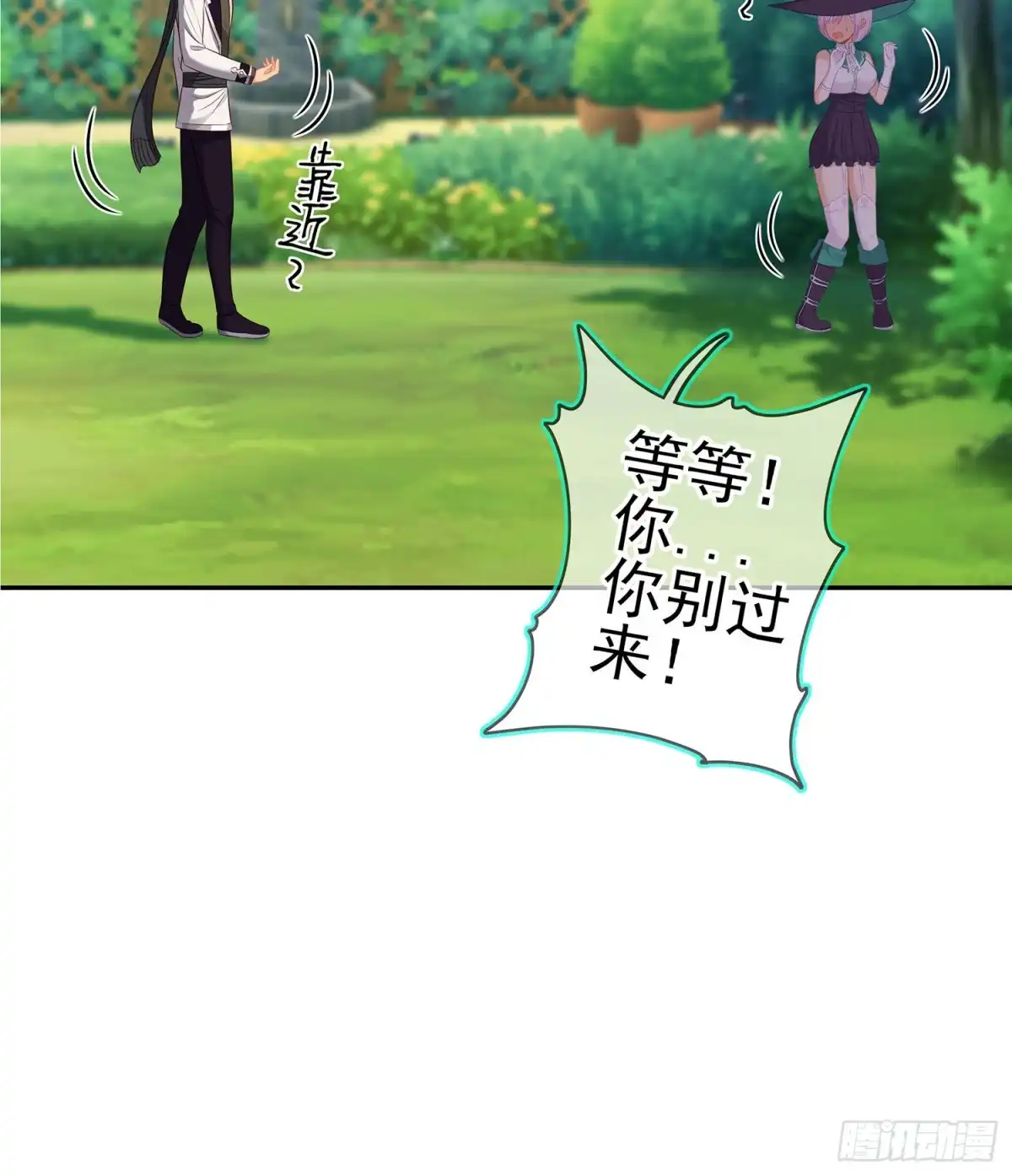 《我在异界当乞丐》维德布尔家的长女（下） 第17页