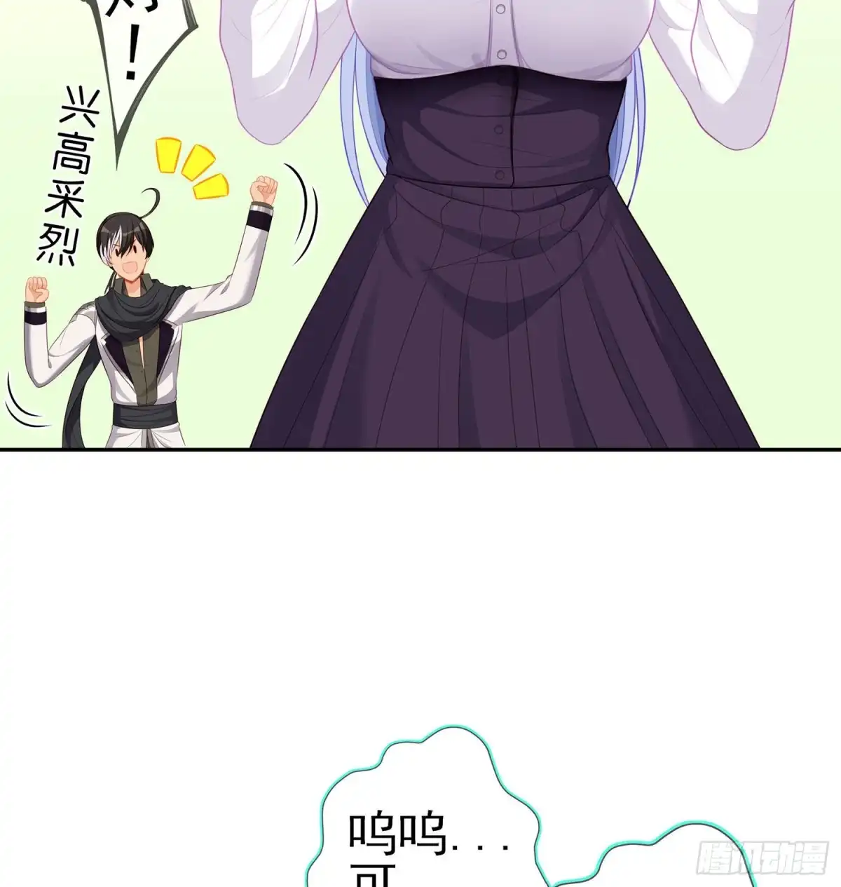 《我在异界当乞丐》维德布尔家的长女（下） 第24页