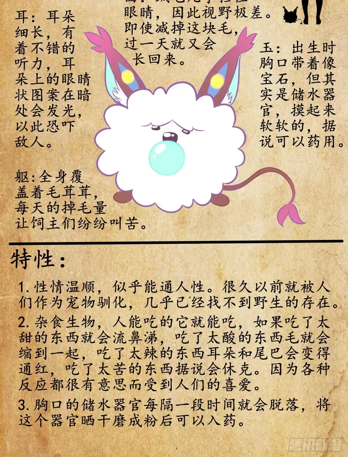 《我在异界当乞丐》维德布尔家的长女（下） 第68页