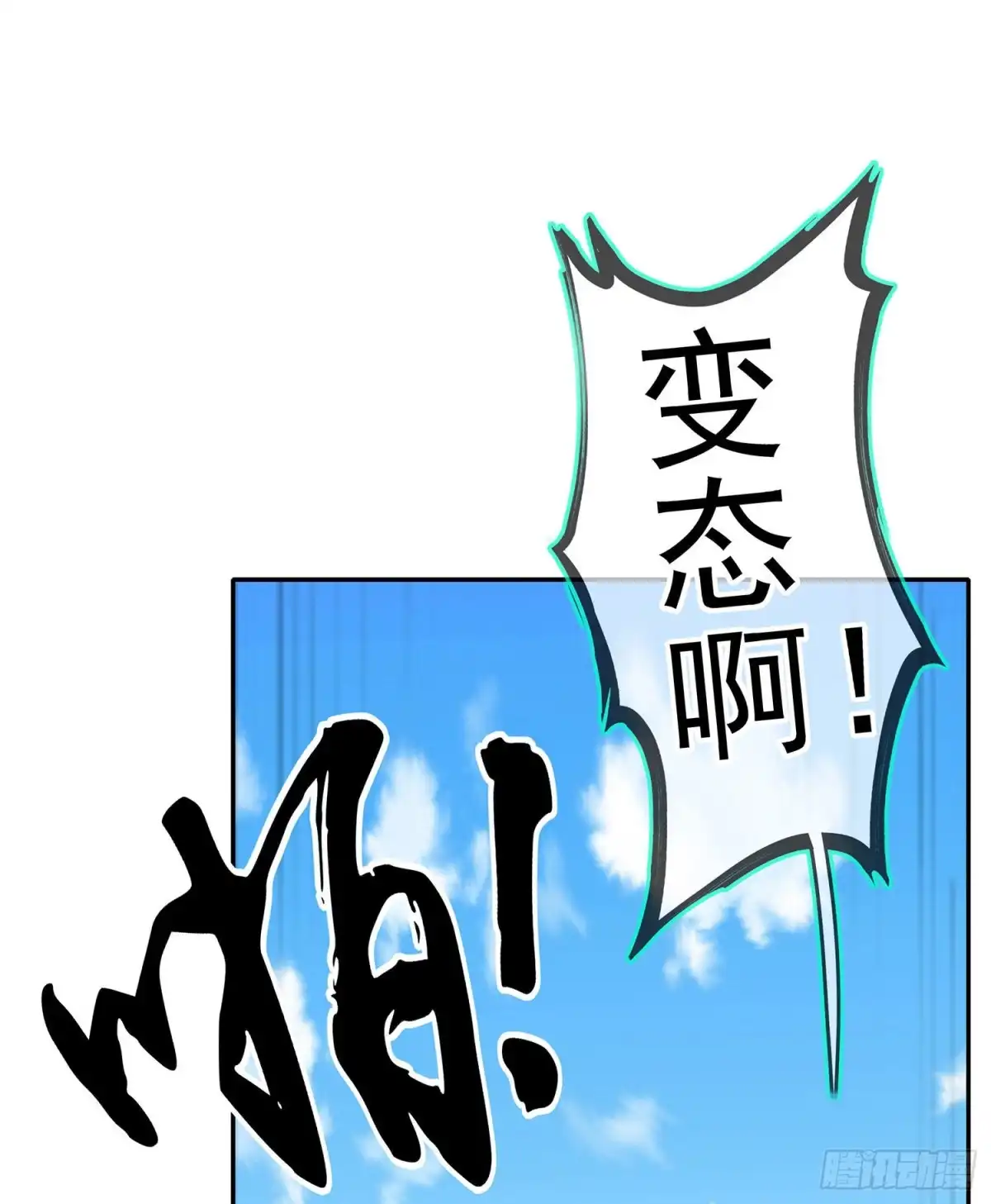 《我在异界当乞丐》维德布尔家的长女（下） 第4页