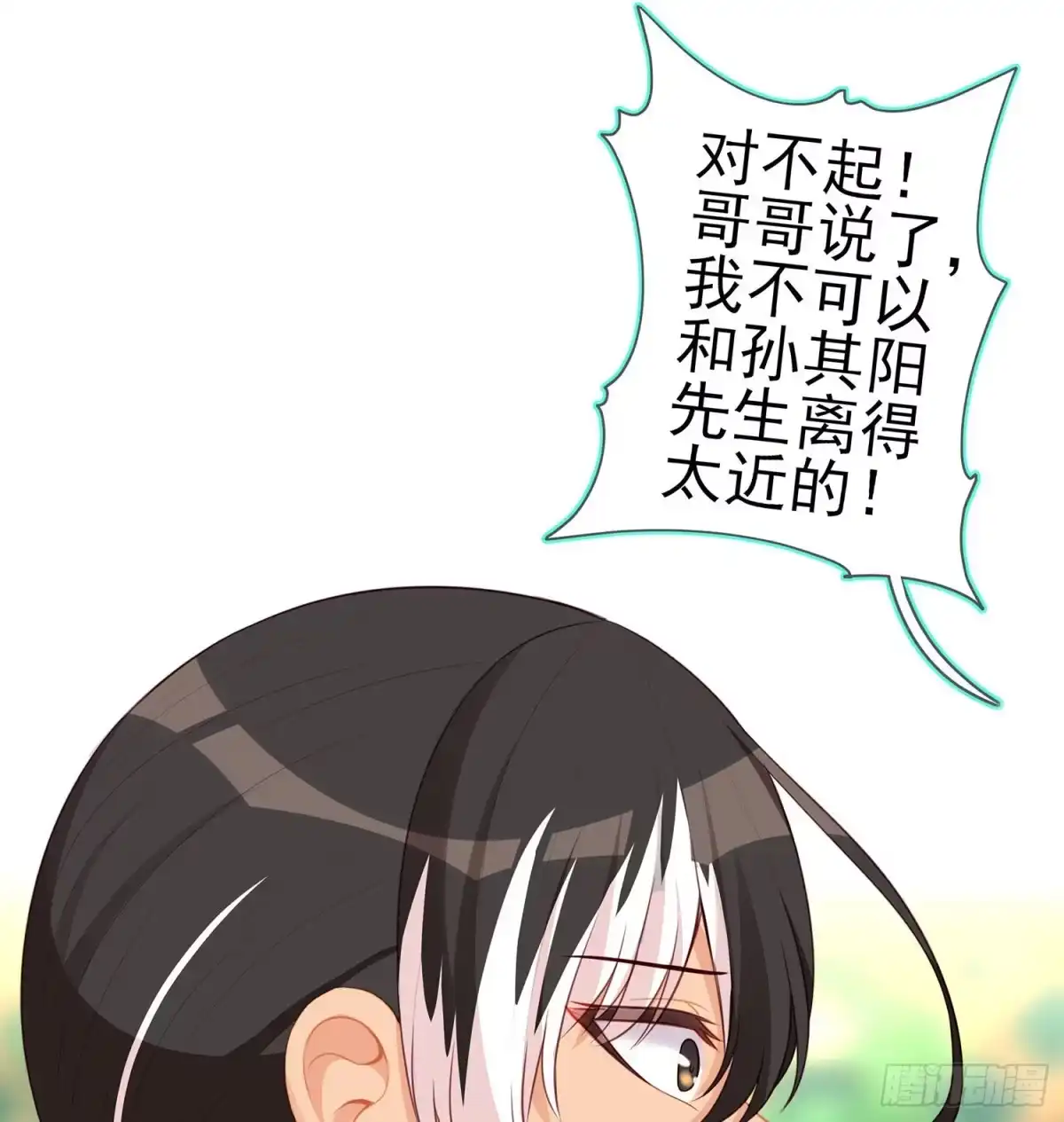 《我在异界当乞丐》维德布尔家的长女（下） 第18页