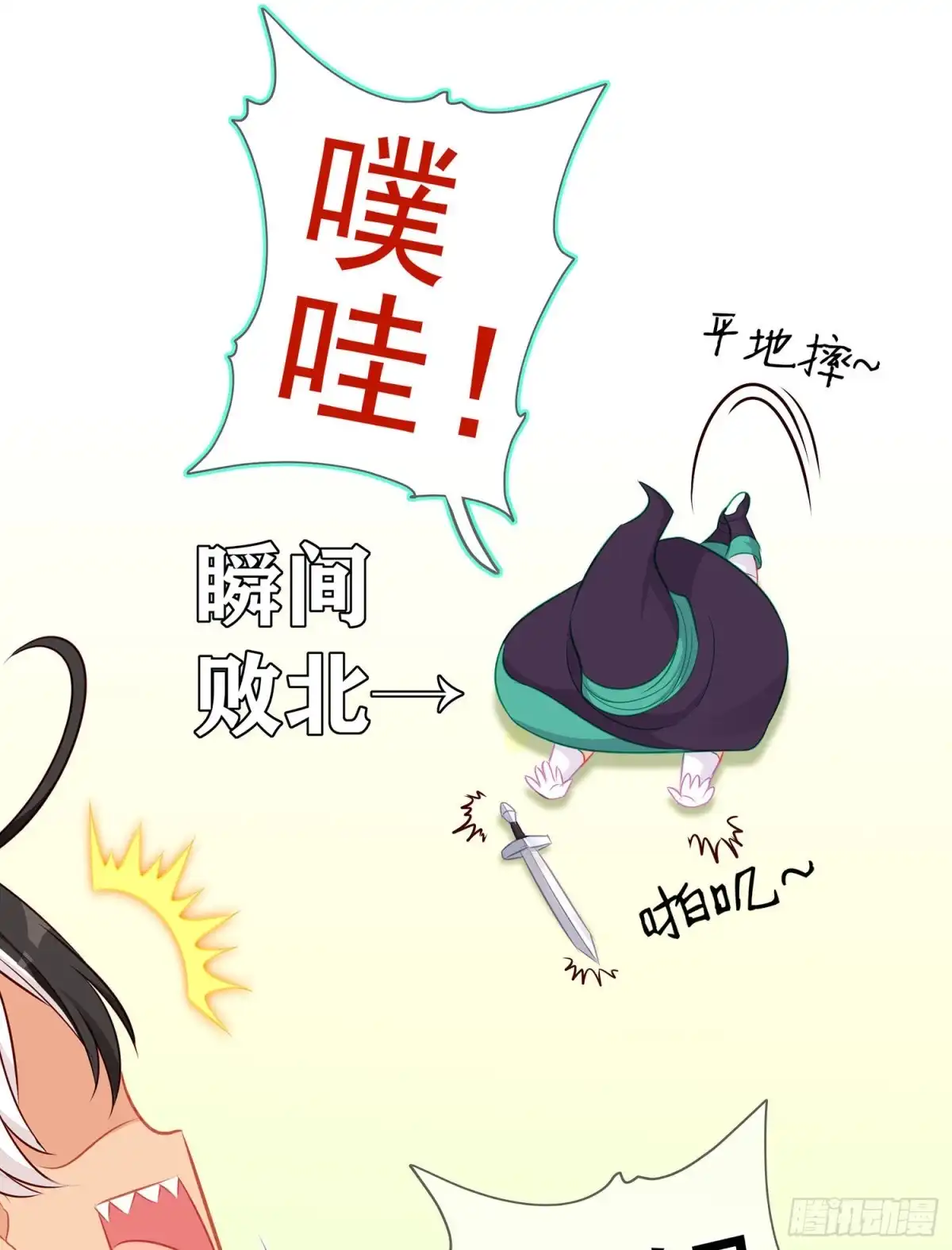 《我在异界当乞丐》维德布尔家的长女（下） 第66页