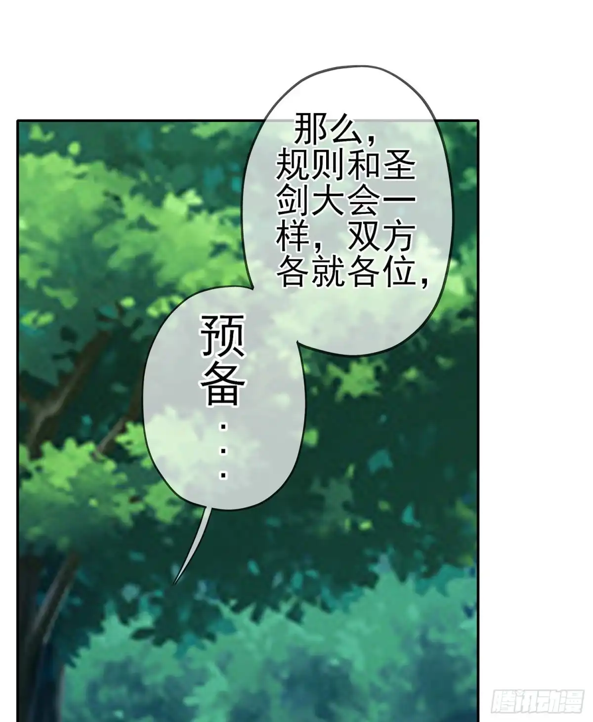 《我在异界当乞丐》维德布尔家的长女（下） 第62页