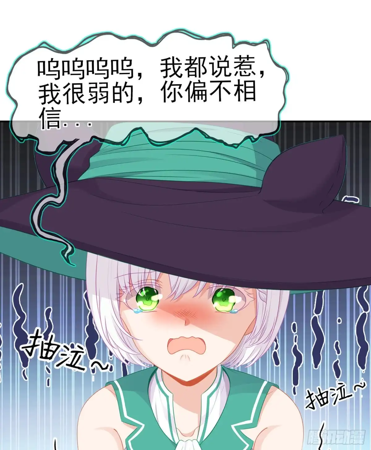 《我在异界当乞丐》喀翠丝·维德布尔（上） 第4页