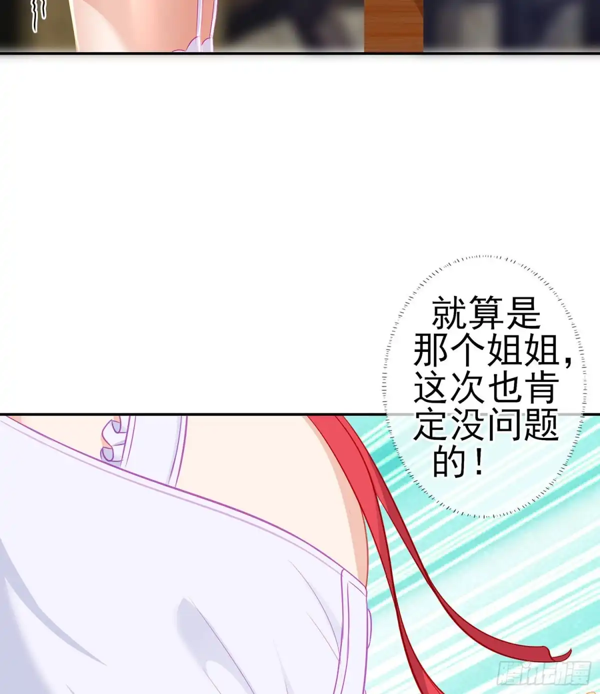 《我在异界当乞丐》喀翠丝·维德布尔（上） 第32页