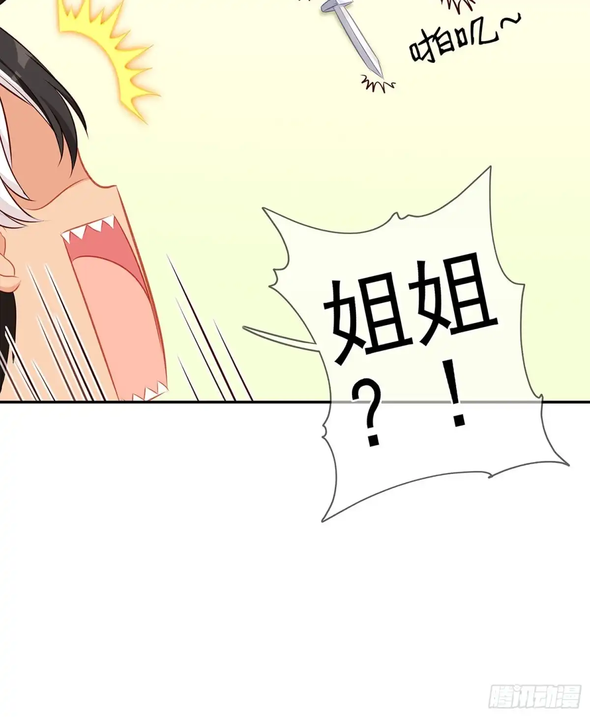 《我在异界当乞丐》喀翠丝·维德布尔（上） 第3页