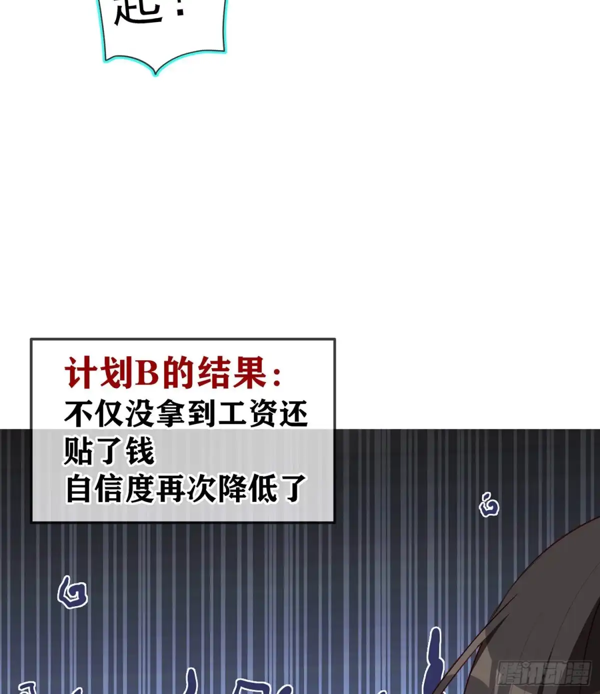 《我在异界当乞丐》喀翠丝·维德布尔（上） 第44页