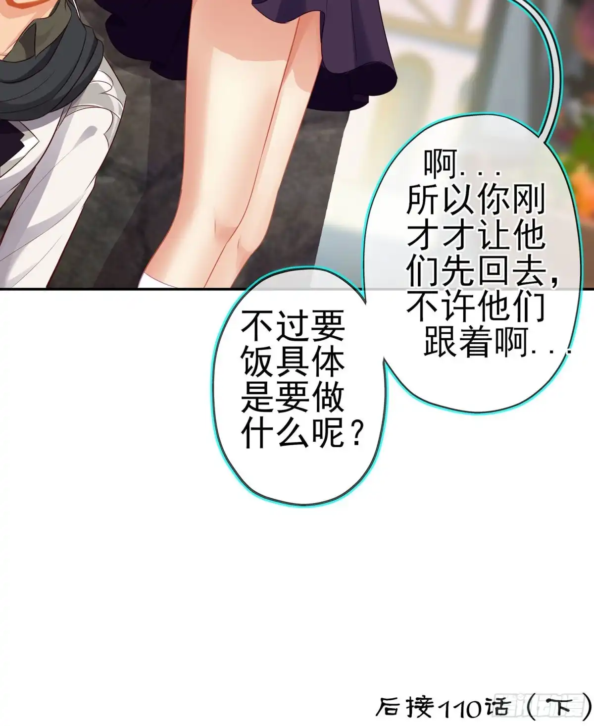 《我在异界当乞丐》喀翠丝·维德布尔（上） 第63页