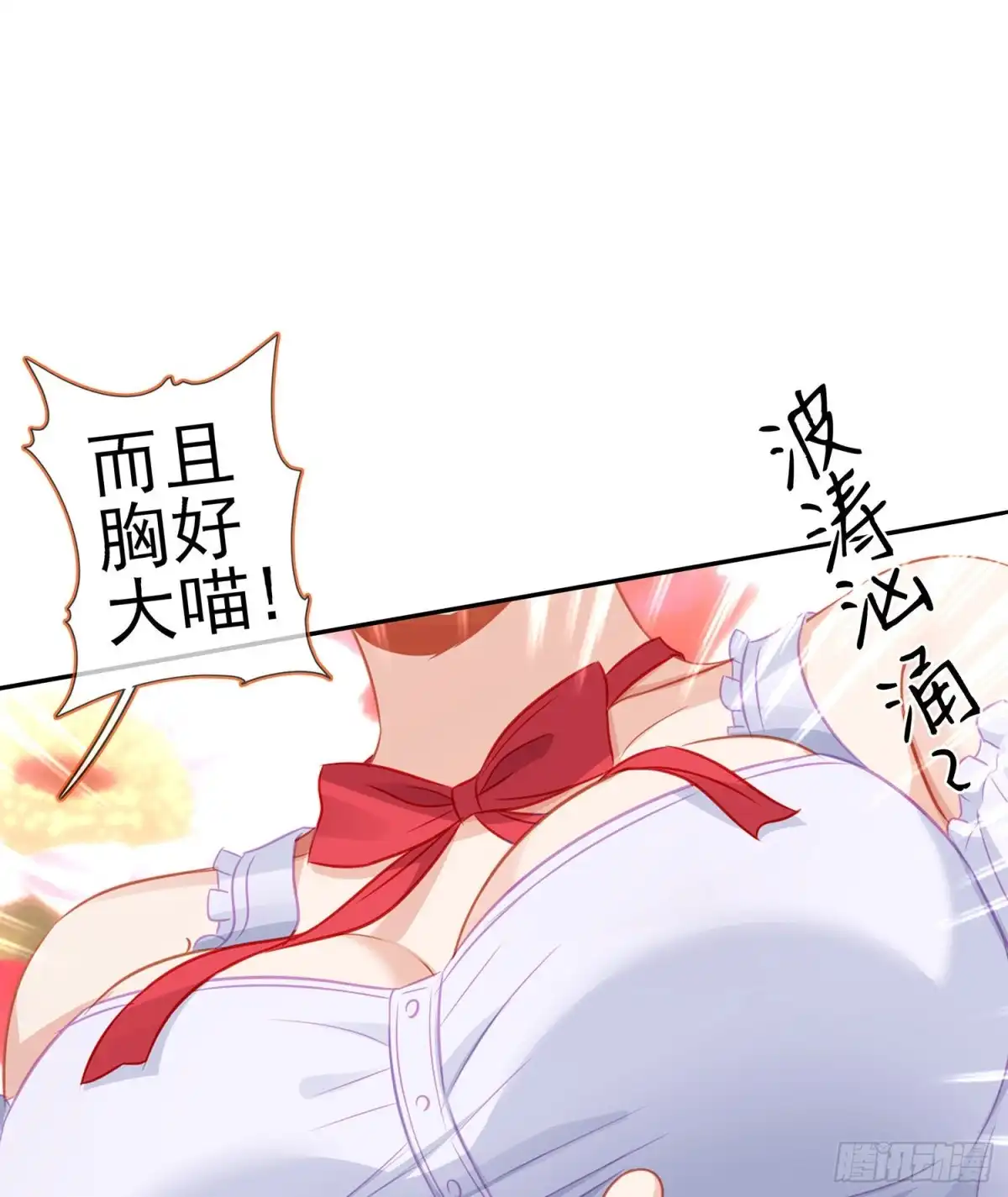《我在异界当乞丐》喀翠丝·维德布尔（上） 第24页