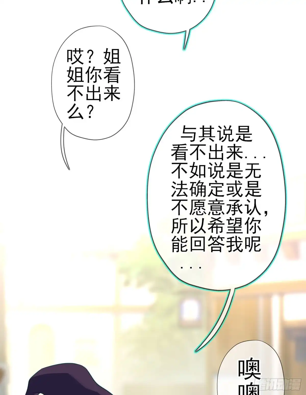 《我在异界当乞丐》喀翠丝·维德布尔（上） 第54页