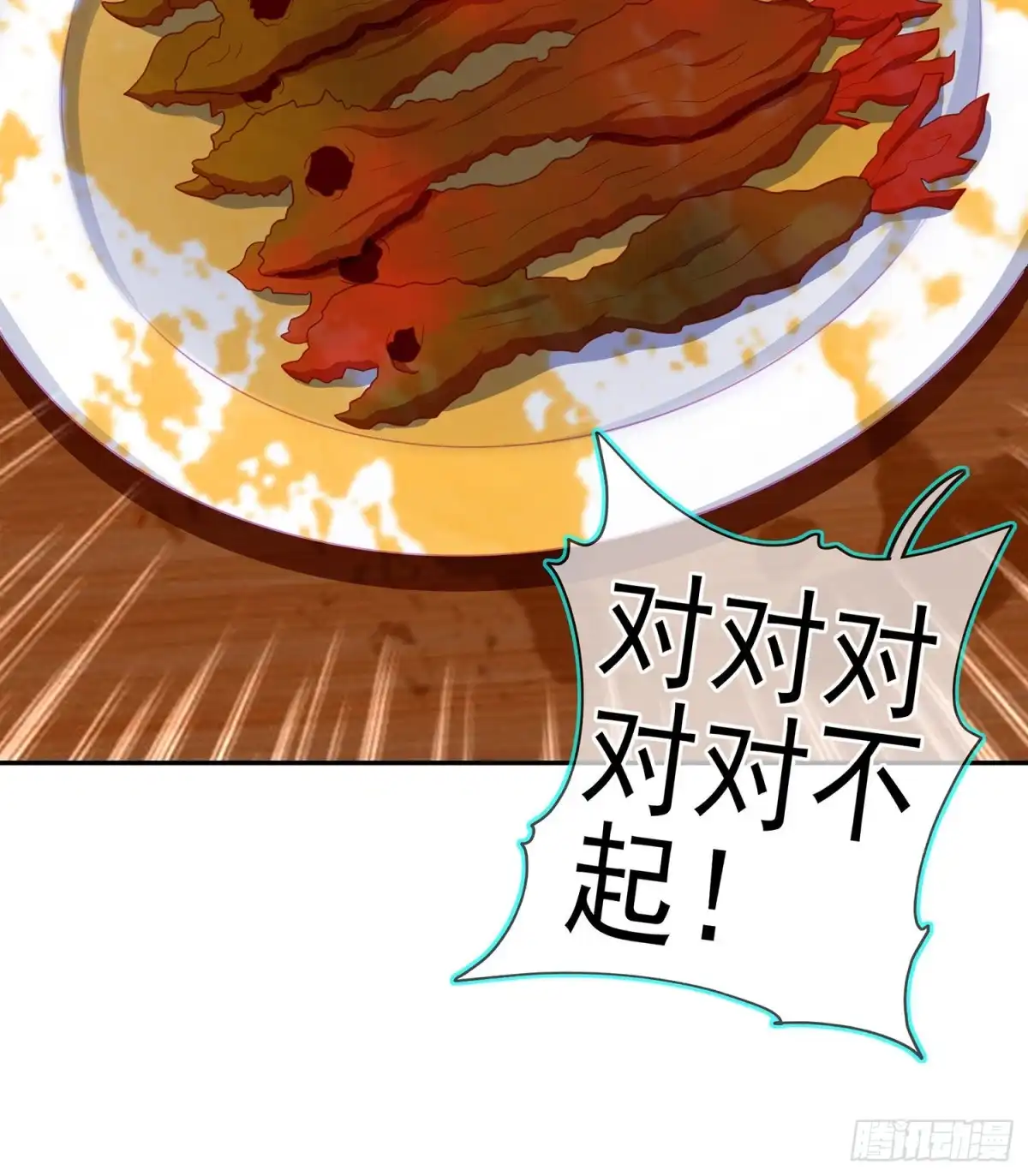 《我在异界当乞丐》喀翠丝·维德布尔（上） 第35页