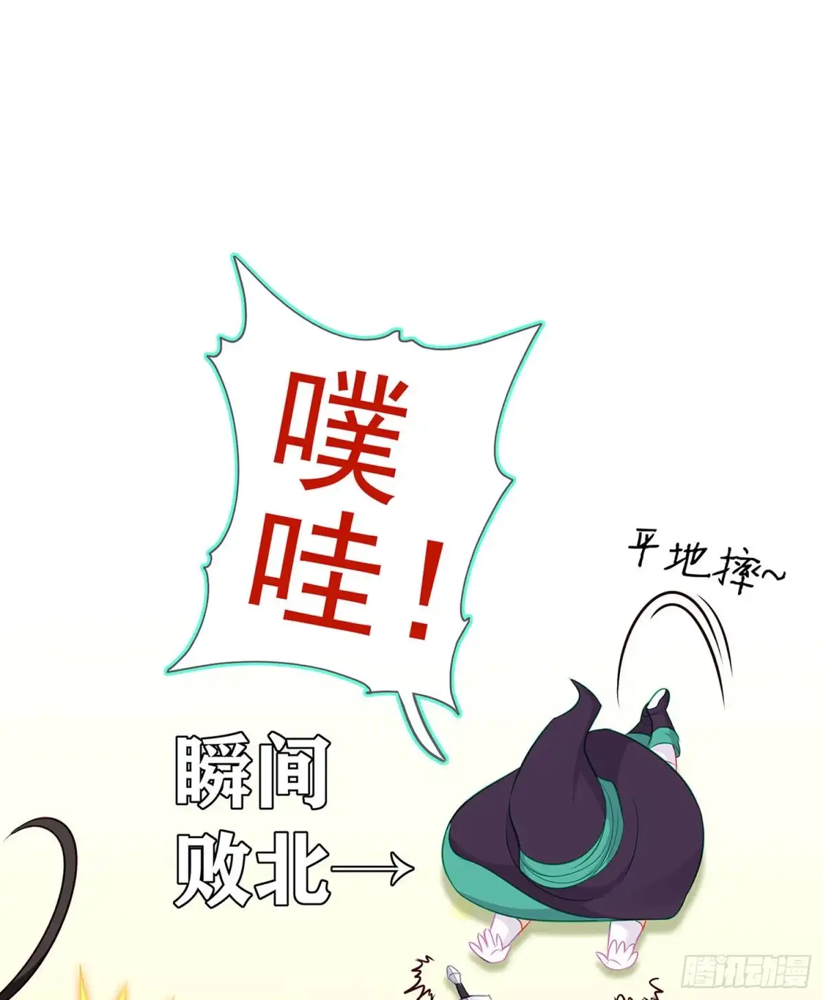 《我在异界当乞丐》喀翠丝·维德布尔（上） 第2页
