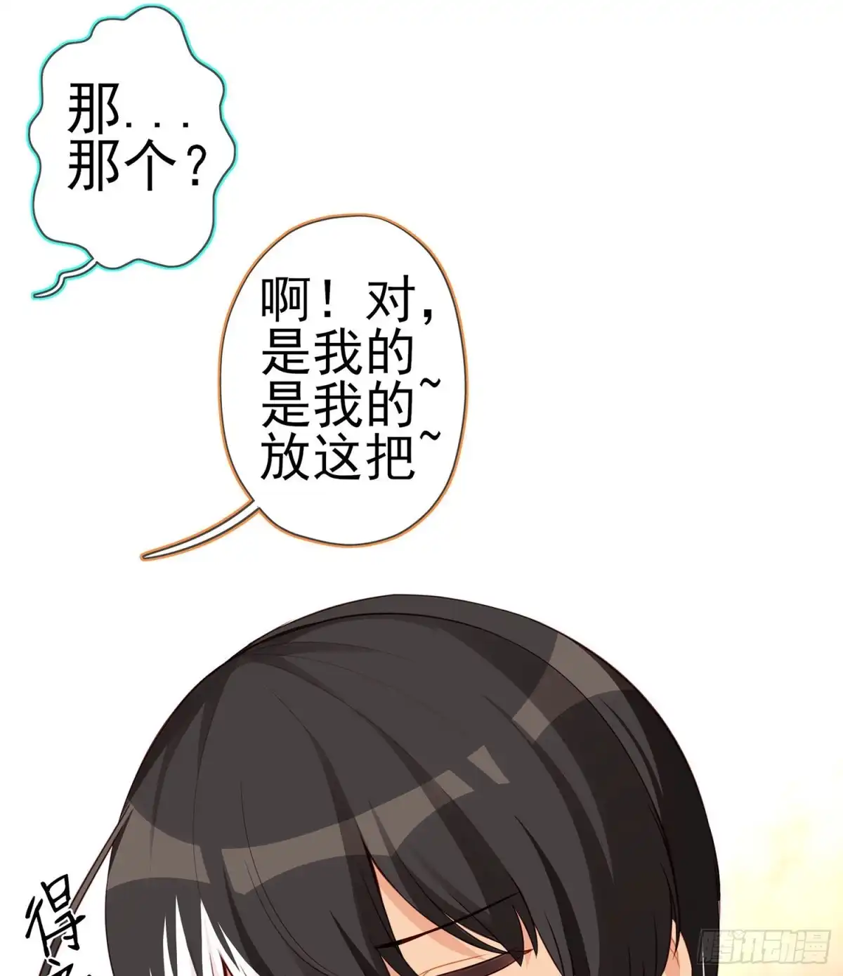 《我在异界当乞丐》喀翠丝·维德布尔（上） 第26页