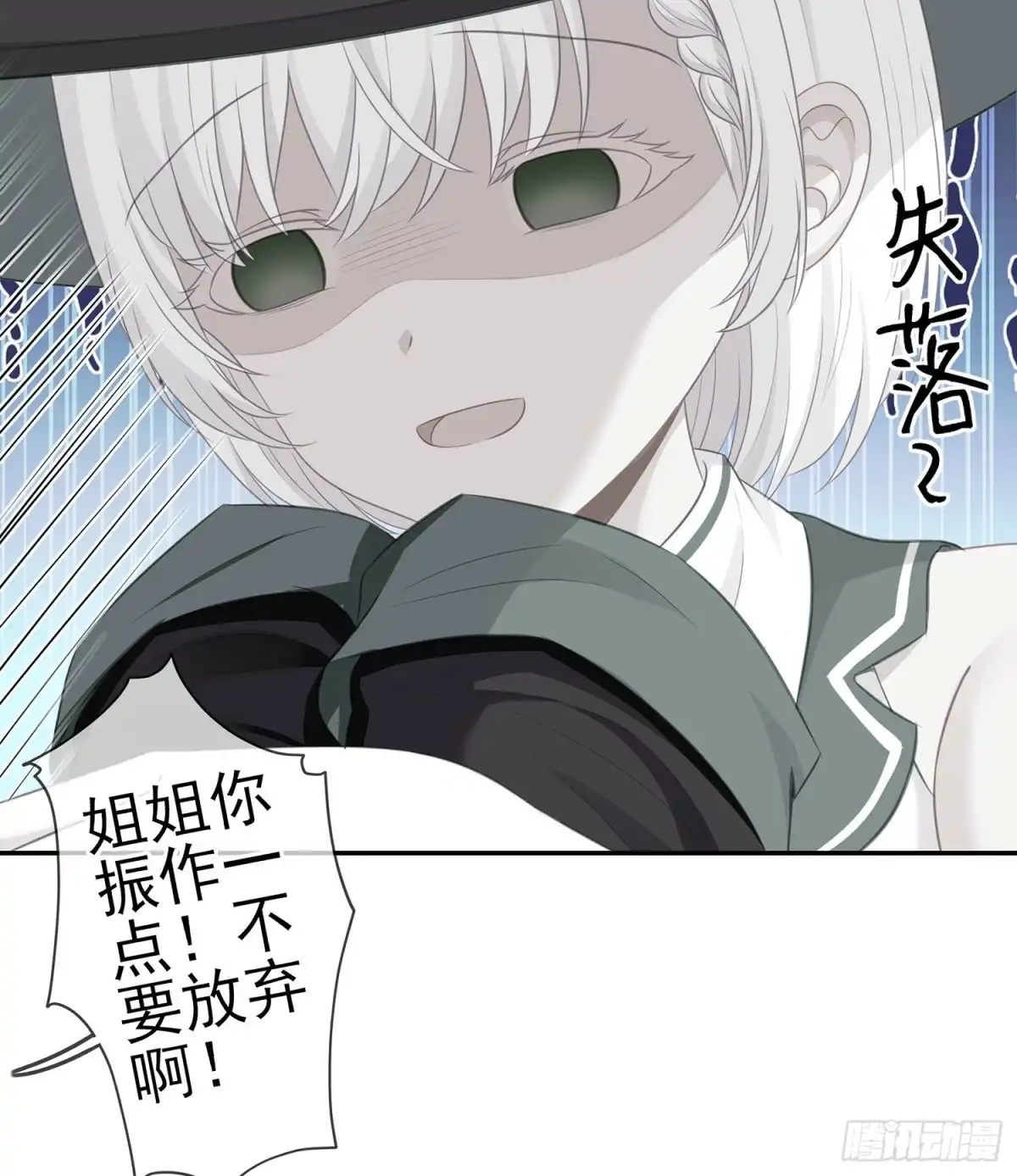 《我在异界当乞丐》喀翠丝·维德布尔（上） 第47页
