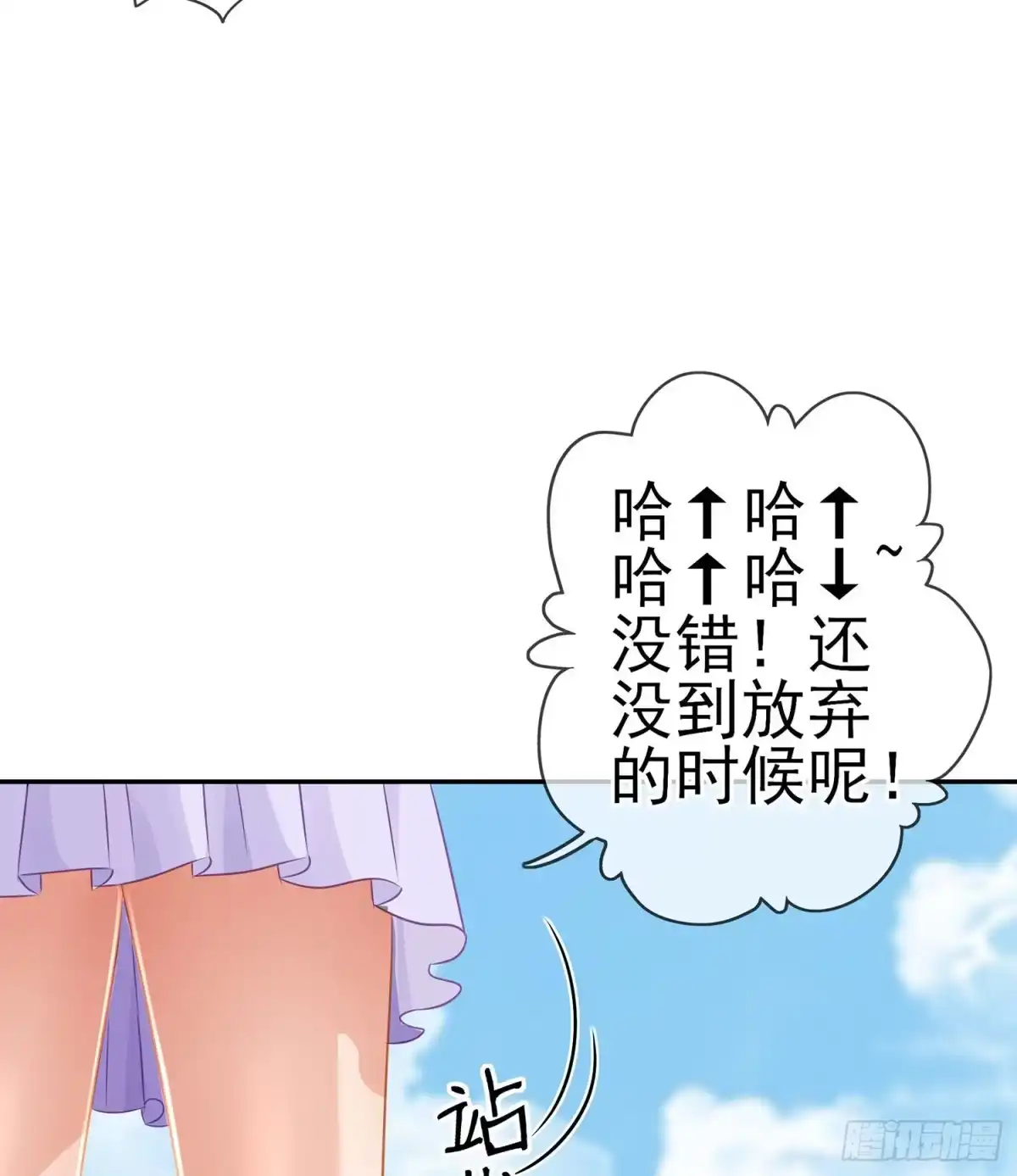 《我在异界当乞丐》喀翠丝·维德布尔（上） 第48页